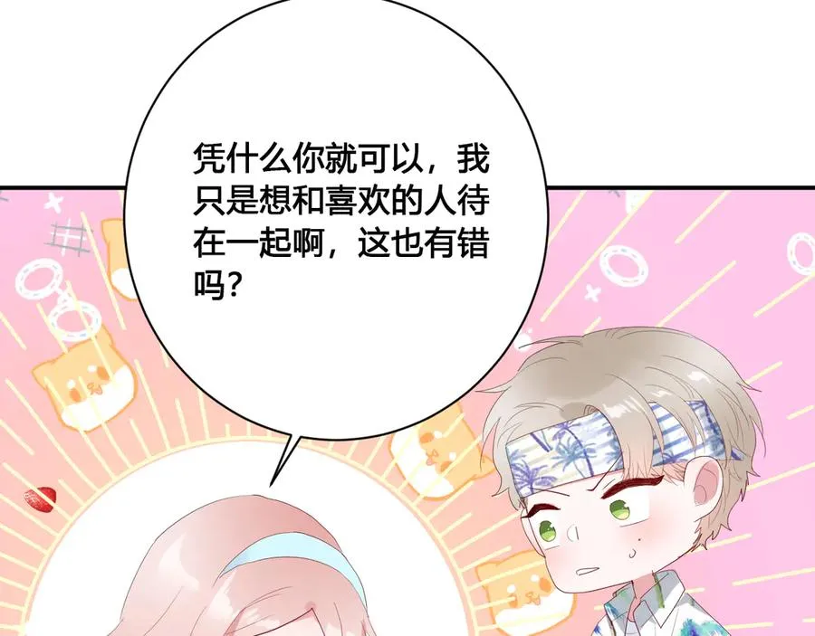第58话 发现秘密 第62页