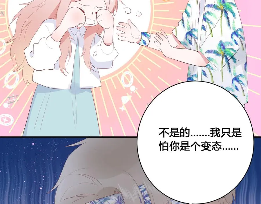 第58话 发现秘密 第63页