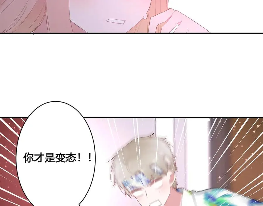 第58话 发现秘密 第66页
