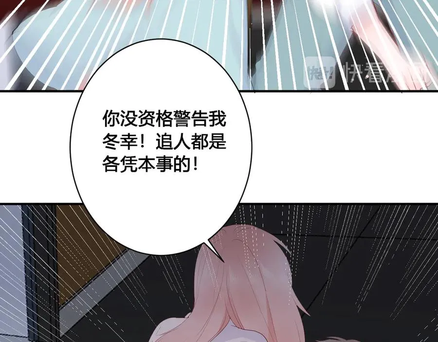 第58话 发现秘密 第68页