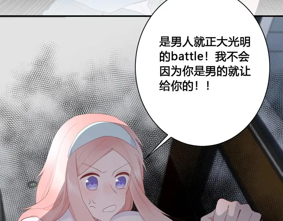 第58话 发现秘密 第70页