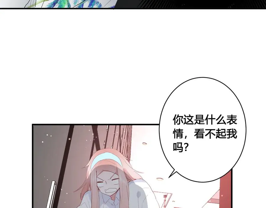 第58话 发现秘密 第73页