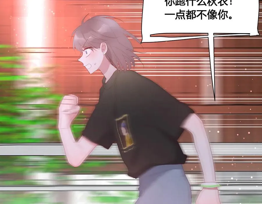 第58话 发现秘密 第82页