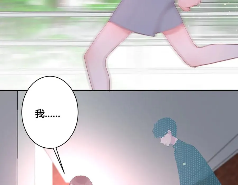 第58话 发现秘密 第83页