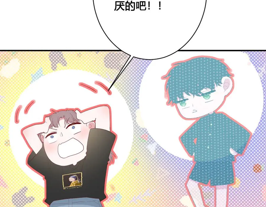 第58话 发现秘密 第87页