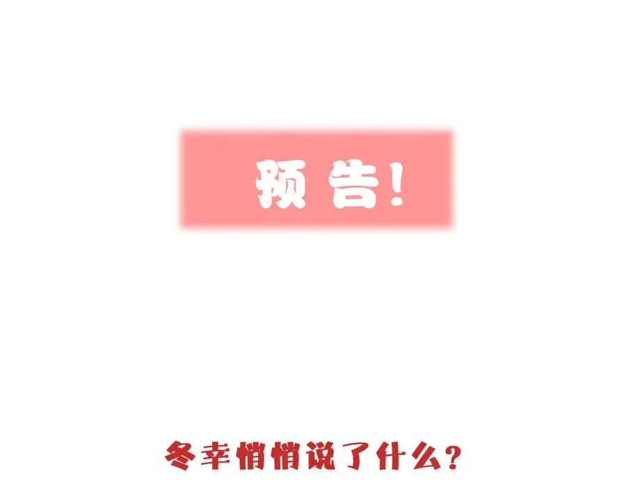第58话 发现秘密 第90页