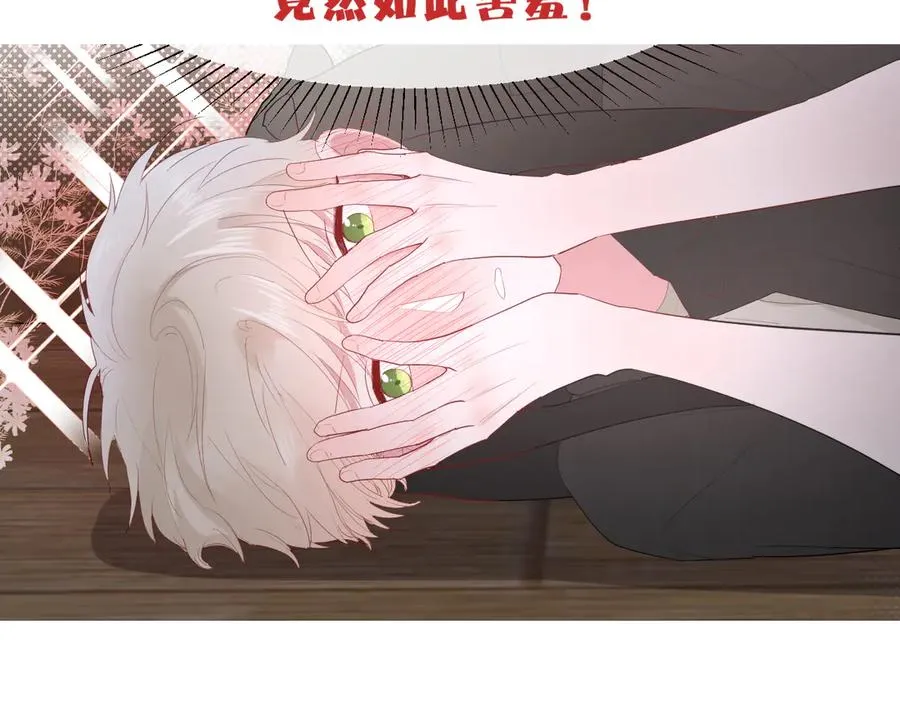 第58话 发现秘密 第92页