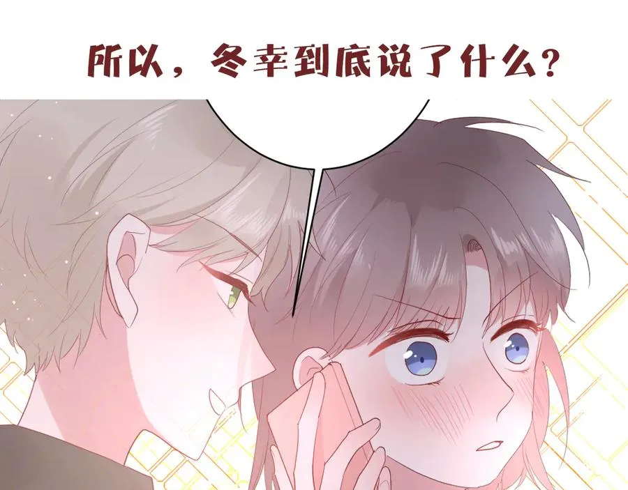 第58话 发现秘密 第93页