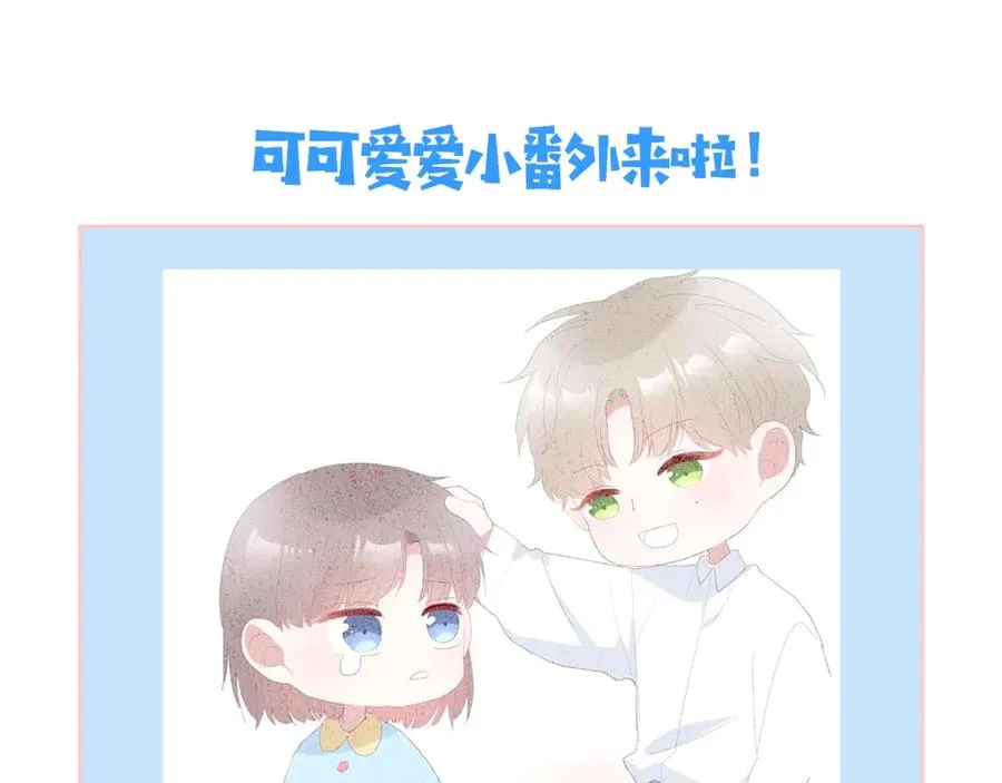第58话 发现秘密 第96页