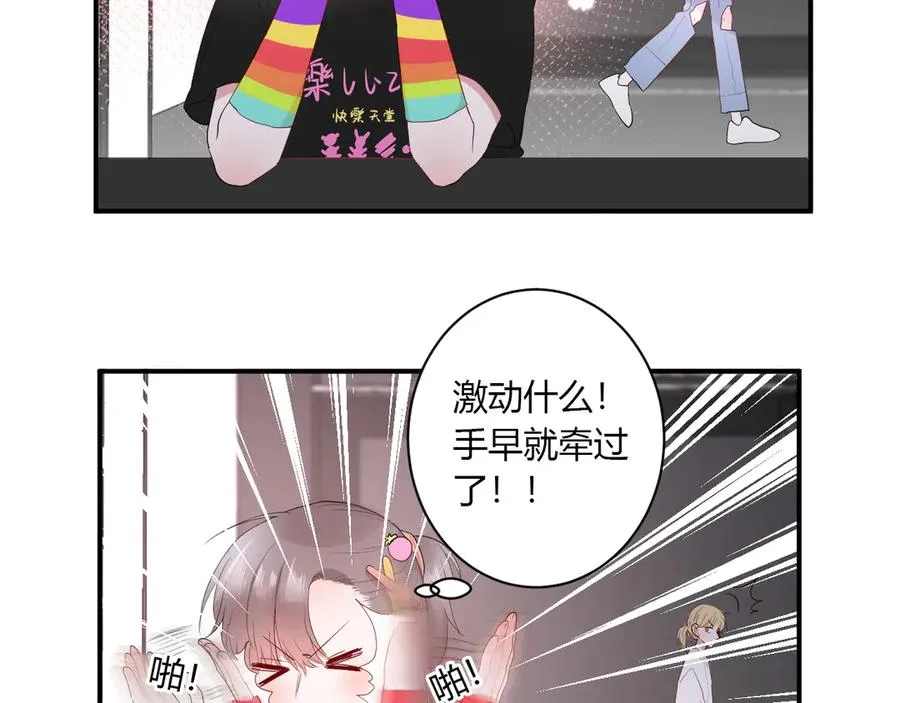 第57话 情敌 第8页