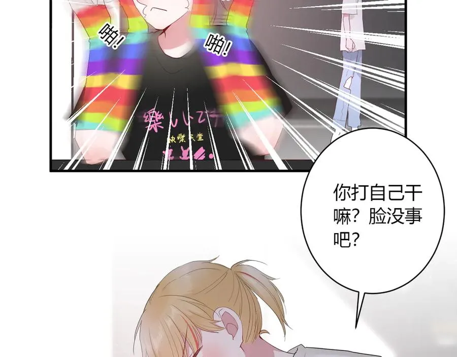 第57话 情敌 第9页