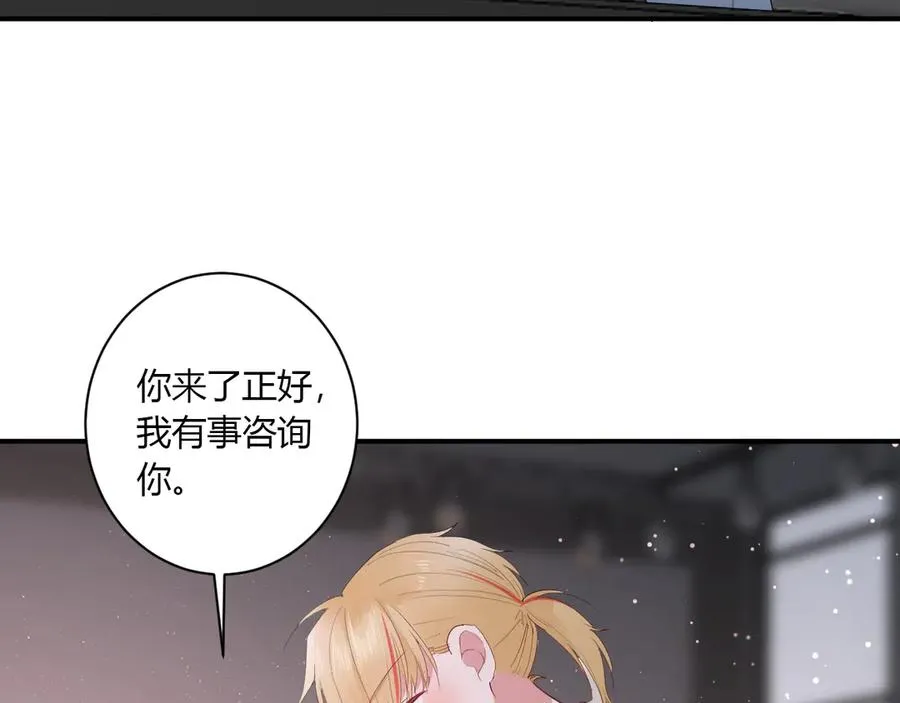 第57话 情敌 第12页
