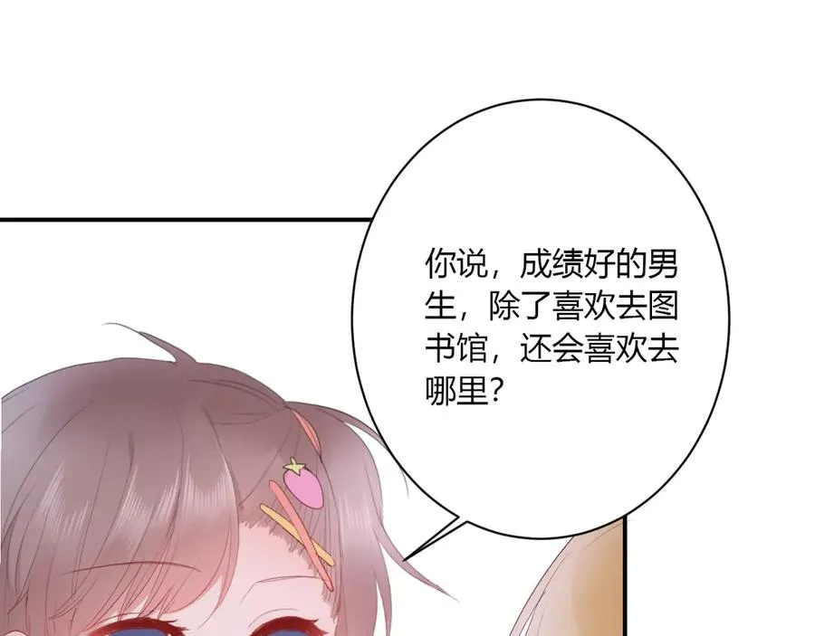 第57话 情敌 第15页