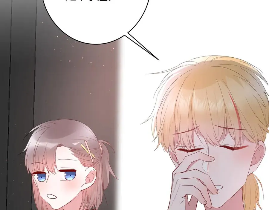 第57话 情敌 第21页