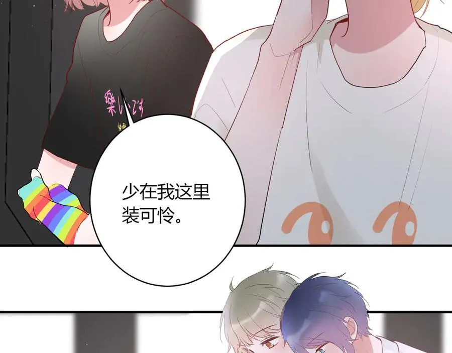第57话 情敌 第22页