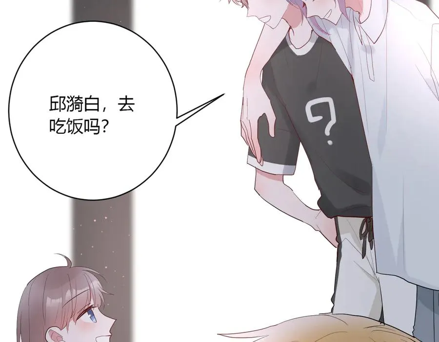 第57话 情敌 第23页