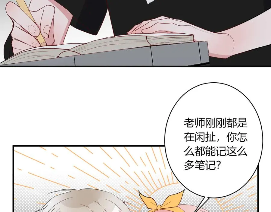 第57话 情敌 第33页