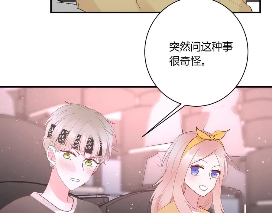第57话 情敌 第39页