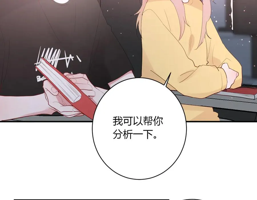第57话 情敌 第40页