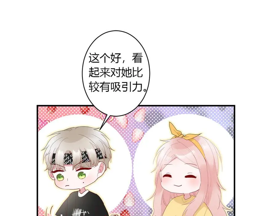 第57话 情敌 第45页