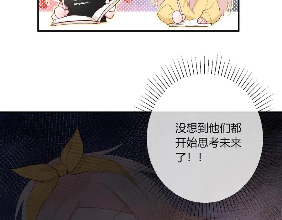 第57话 情敌 第46页