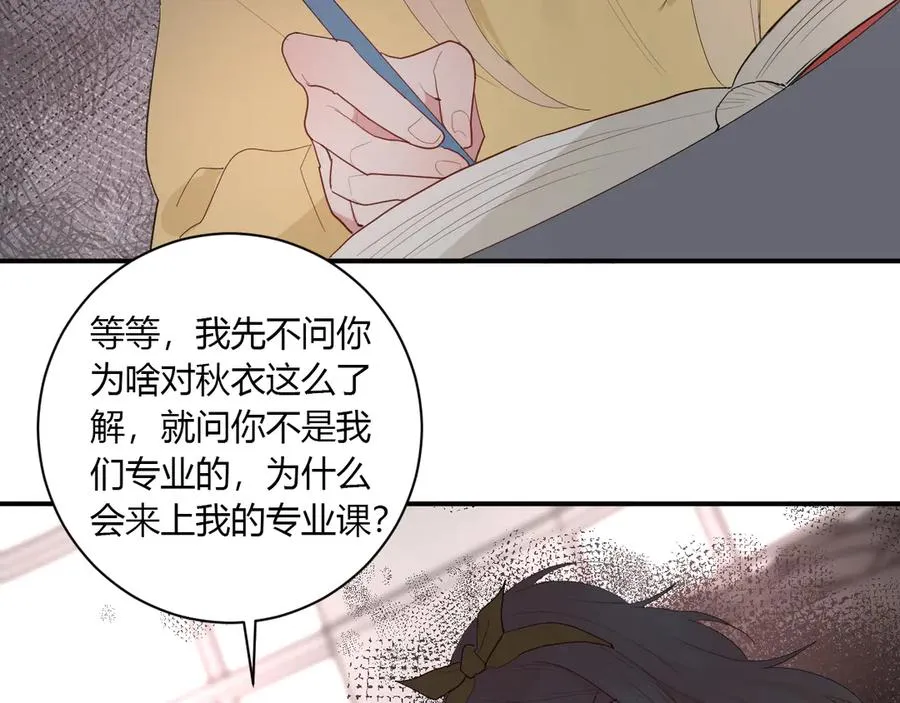 第57话 情敌 第48页