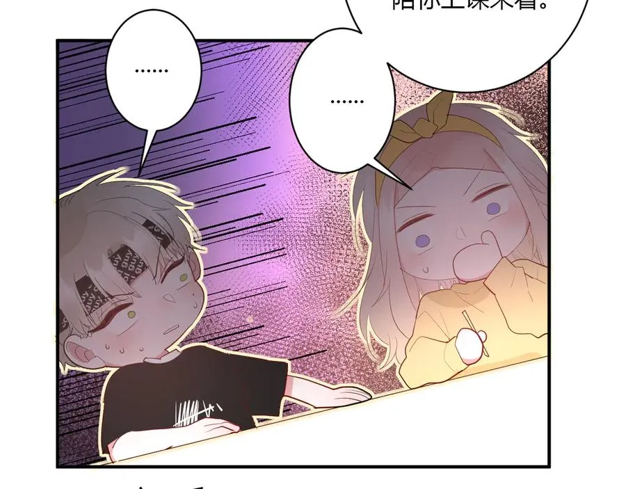 第57话 情敌 第50页