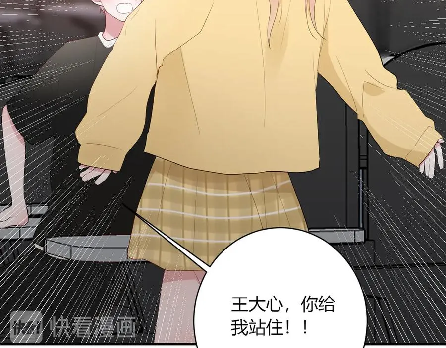 第57话 情敌 第52页