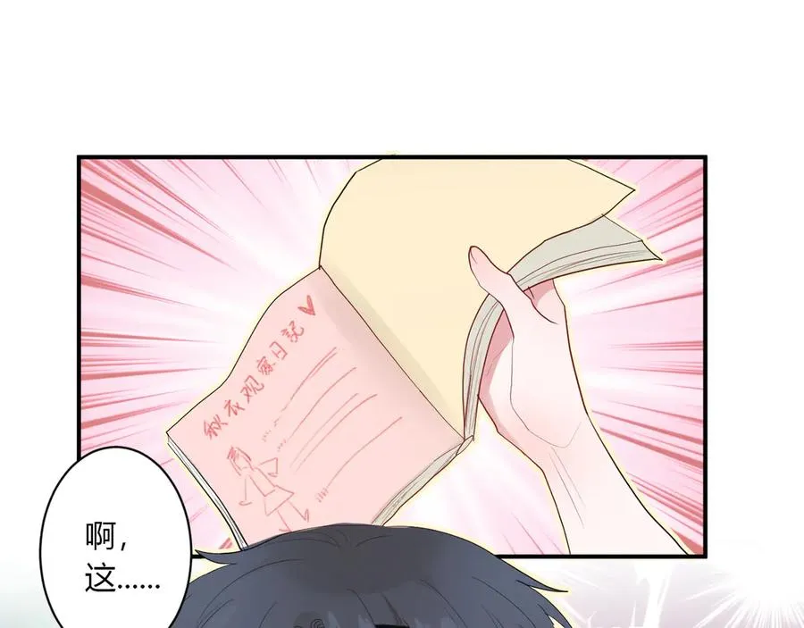 第57话 情敌 第55页