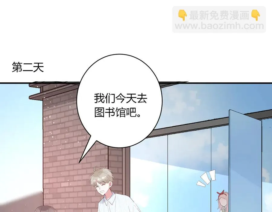 第57话 情敌 第59页
