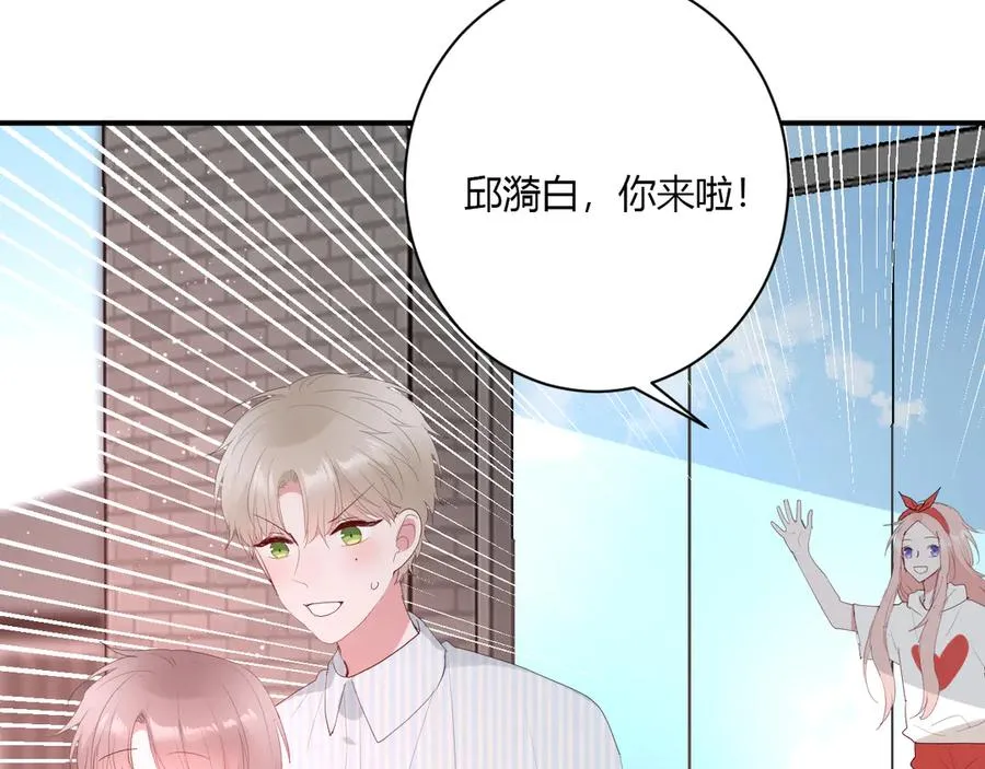 第57话 情敌 第61页