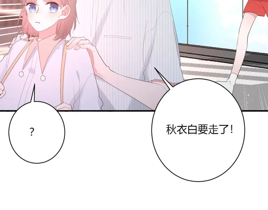 第57话 情敌 第62页