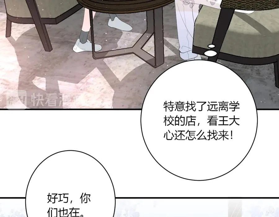 第57话 情敌 第66页