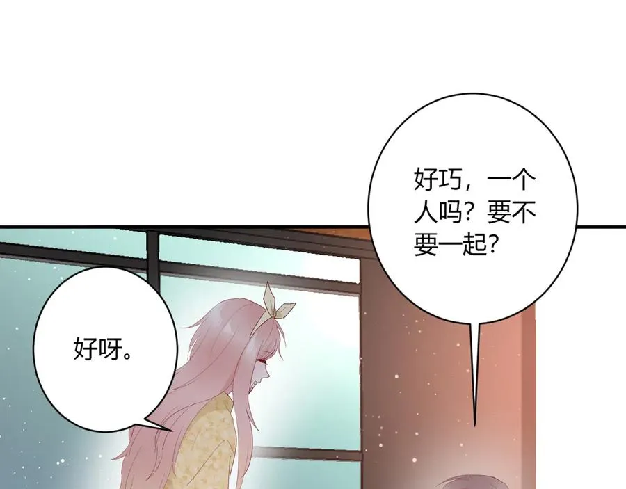 第57话 情敌 第69页
