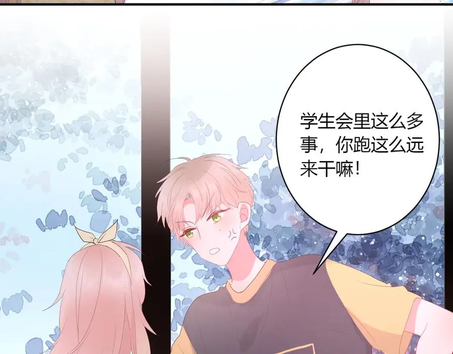 第57话 情敌 第72页