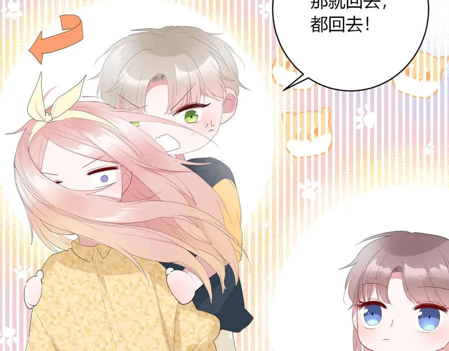 第57话 情敌 第75页