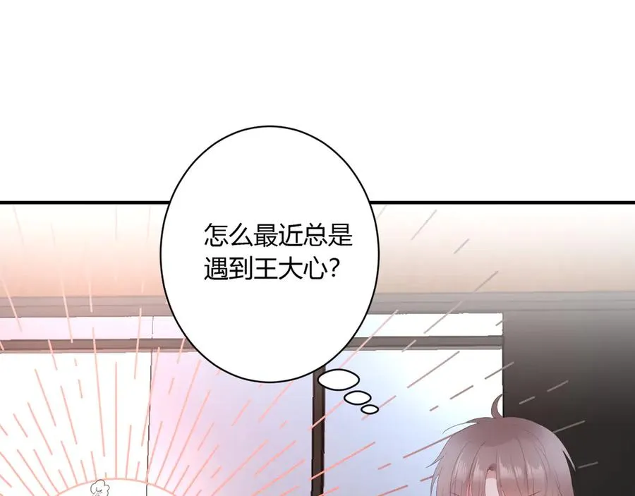 第57话 情敌 第79页