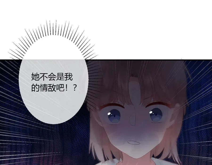 第57话 情敌 第81页