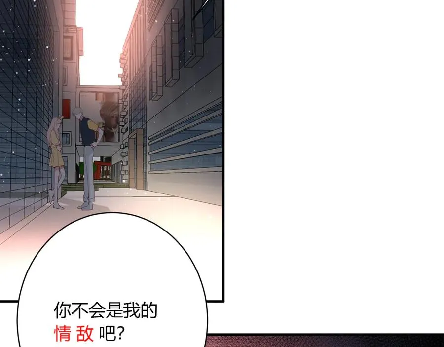 第57话 情敌 第83页