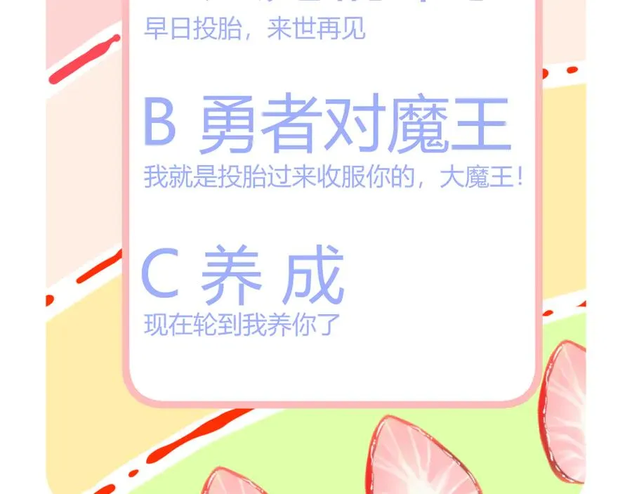 第57话 情敌 第90页