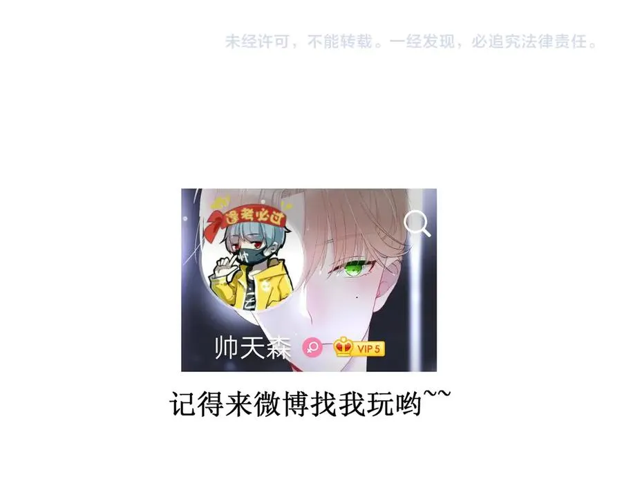 第57话 情敌 第92页