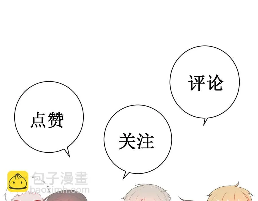 第57话 情敌 第93页