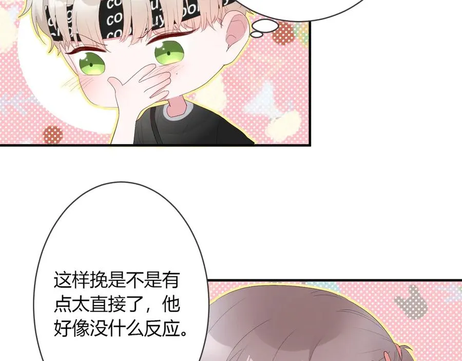 第56话 恋爱白痴 第58页