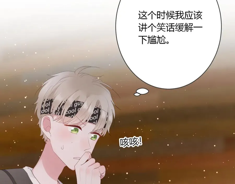 第56话 恋爱白痴 第60页