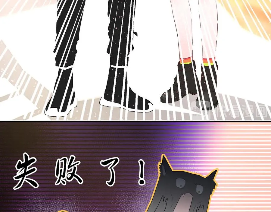 第56话 恋爱白痴 第70页
