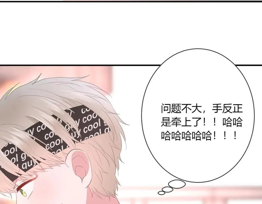 第56话 恋爱白痴 第77页