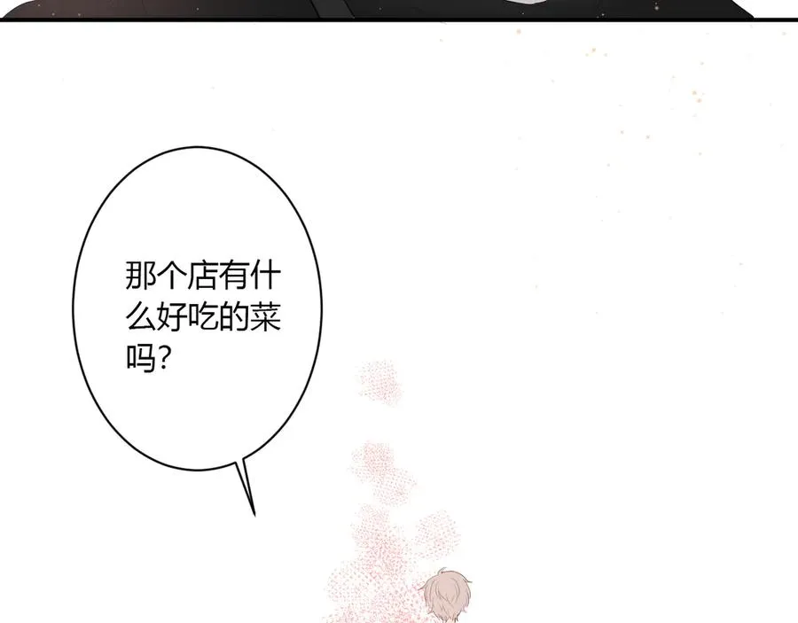 第56话 恋爱白痴 第82页