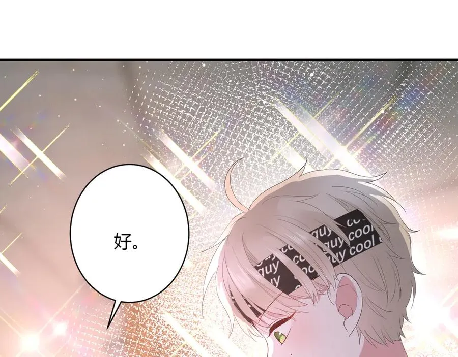 第56话 恋爱白痴 第85页
