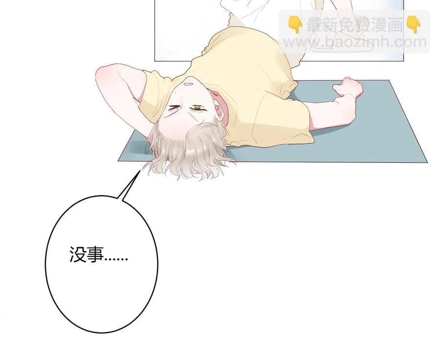 第55话 铁树开花 第39页