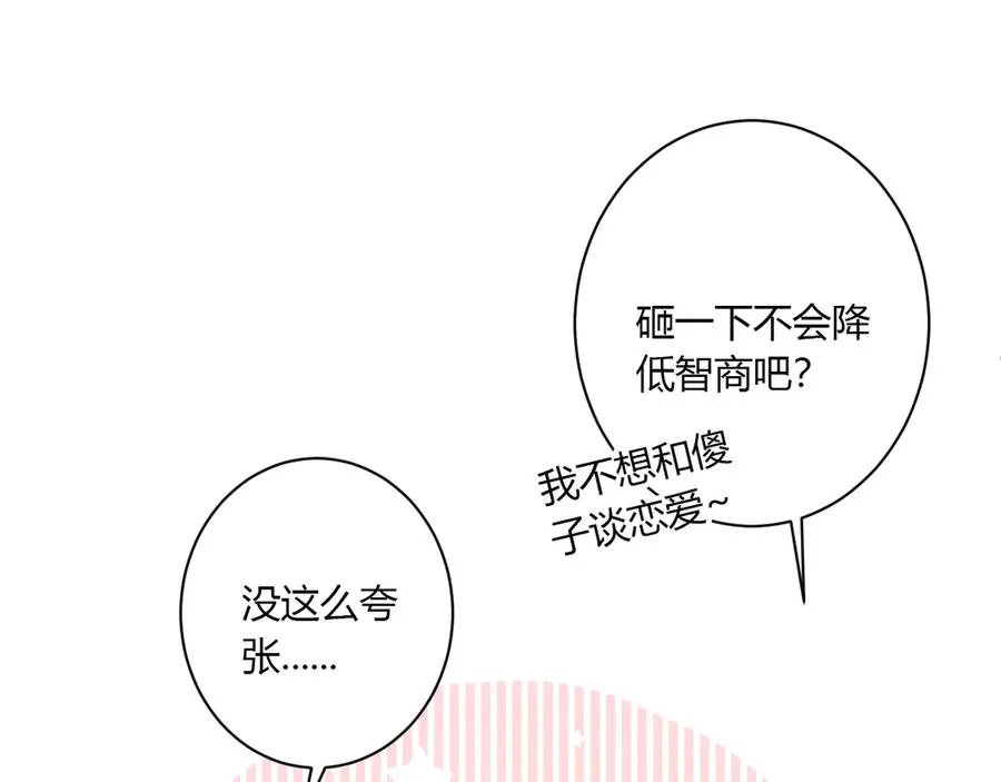 第55话 铁树开花 第40页